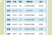 北京移动宽带套餐价格表最新，如何选择最适合你的宽带套餐？