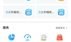 无敌:移动纯流量卡无卡号时 如何查询剩余流量