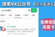 电信灵感卡怎么样？19元享125G通用+30G定向流量套餐详情