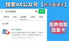 电信灵感卡怎么样？19元享125G通用+30G定向流量套餐详情