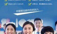 移动服务电话人工服务，便捷沟通，畅享移动生活
