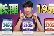 移动电信260G流量合集，长期19元彻底疯狂！2026流量卡推荐|流量卡|移动流量卡|手机卡|电话卡|5G流量卡|19元长期流量卡|中国移动