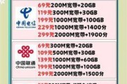 广州移动宽带套餐，你的网络生活新选择