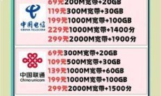 广州移动宽带套餐，你的网络生活新选择