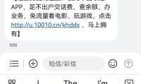 河北联通话费查询全攻略，轻松掌握话费明细