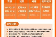 联通流量卡，无限流量的奥秘与选择