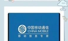 中国移动邮箱服务，便捷生活的新选择
