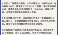 外地移动卡能办本地宽带吗？移动宽带迁移需要什么条件和流程？
