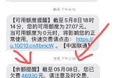四川联通查话费（联通查话费的app叫啥来着）