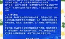 成都联通1000M宽带到底香不香？真实用户测评来了！