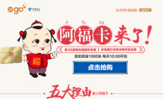 超强:电信一代阿福卡究竟好在哪里？你知道吗？