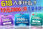 暑期19元官宣！移动/电信大流量卡，小白捡漏必看！2026流量卡推荐|移动流量卡I手机卡|电话卡I 5G流量卡｜19元长期流量卡|中国移动