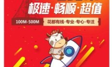 花都电视台宽带电话（花都电视台宽带电话号码）