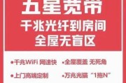 中国网通宽带业务，连接未来，畅享网络生活！