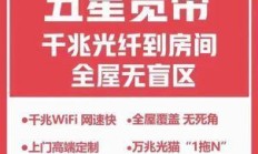 中国网通宽带业务，连接未来，畅享网络生活！