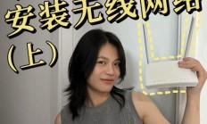 第一次租房如何安装宽带（上）包学包懂！