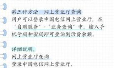 江西电信网上营业厅话费查询，便捷、高效、轻松掌握话费信息