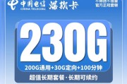 电信凯旋卡怎么样？29元包155G通用流量+30G定向流量+100分钟通话