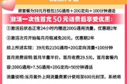 联通雾野卡套餐详情曝光！29元享250G通用流量+30G定向