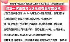 联通雾野卡套餐详情曝光！29元享250G通用流量+30G定向