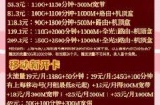 上海移动漫游套餐，你真正需要了解的全方位解析