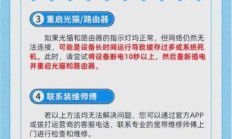 广电宽带断网了？别慌，这几招让你快速自救并找到根本解决方案！