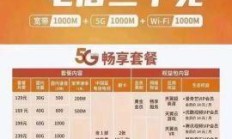 富阳电信宽带套餐价格表，你选对了吗？