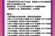 联通亮月卡套餐怎么样？含260G通用流量及申请方法介绍