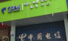 成都电信宽带客服电话号码是多少（成都市电信宽带客服电话）