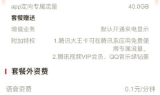无敌:腾讯大王卡和天王卡的区别详解：哪个更适合你？