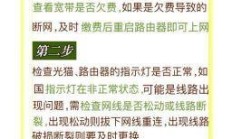 苏州电信宽带断网了先别慌！这几种自查方法你试过了吗？