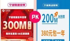联通宽带360元一年，你还在等什么？——河南地区办理攻略