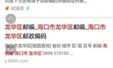 海口邮编（海口邮编号码多少）