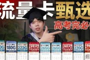 【暑期神卡】移动19元260G流量彻底掀桌(╯‵□′)╯︵！2026流量卡推荐|流量卡|移动流量卡|手机卡|电话卡|5G流量卡|19元长期流量卡|中国移动