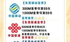 东莞电信宽带业务，你的网络生活新选择