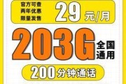 中国联通纯流量卡100G不限速，你值得拥有的网络新选择！