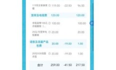 如何查询话费清单（如何查询话费账单?）