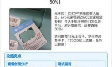 联通电话卡在线办理需要人脸识别吗，2025年哪个套餐最划算、选号有哪些技巧？