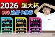 6月新卡预热！19元全能神卡首发！移动、电信、联通的王牌代表！2026流量卡推荐、19元流量卡、流量卡测评、5G流量卡、手机卡、电话卡！