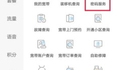 超强:广东动感地带网聊卡服务密码位数详解及使用指南