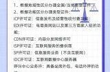 电信套餐线下营业厅办理要带什么证件？, 办理需注意哪些细节？
