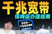 全国300M到1000M宽带真的只要30块一个月？我试了电信联通移动，告诉你哪个划算