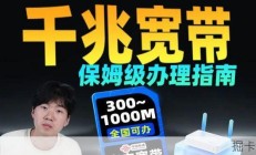 全国300M到1000M宽带真的只要30块一个月？我试了电信联通移动，告诉你哪个划算