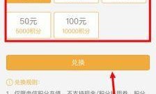 电信积分兑换——你了解的兑换方式与福利吗？