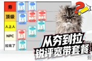 五一宽带锐评！UP们推荐的套餐只能到这？就这？谁夯谁垃？|宽带推荐|宽带办理推荐|宽带安装流程|宽带办理推荐|宽带怎么办最便宜