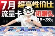 19到39元的流量卡真的靠谱吗？我对比了移动电信联通，发现这个最值