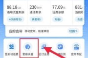 中国移动手机 APP 怎么查询套餐剩余流量？老年人不会用智能手机怎么查移动套餐流量？