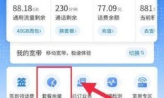 中国移动手机 APP 怎么查询套餐剩余流量？老年人不会用智能手机怎么查移动套餐流量？