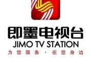 即墨广电24小时服务热线，贴心守护，网络无忧