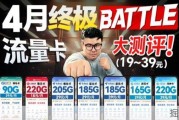 【4月流量卡终极battle】月租、流量、网速全维度实测拆解，一期视频暴论式总结，绝不端水！|流量卡｜性价比流量卡｜2026流量卡推荐｜广电移动联通流量卡
